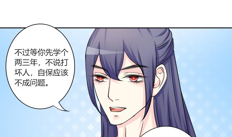 第158话 来信 1-第159话
