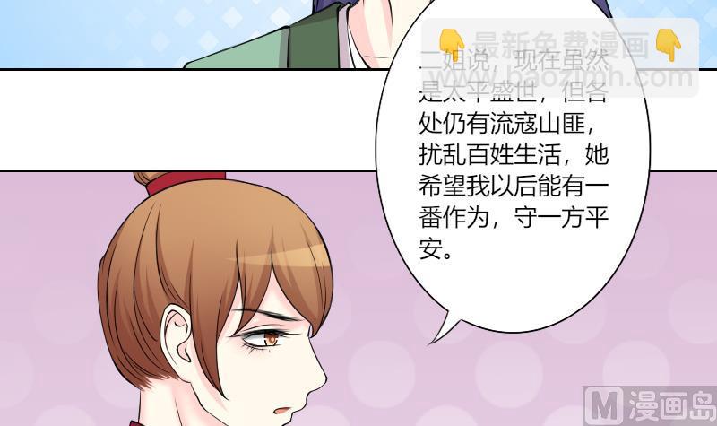 第158话 来信 1-第159话