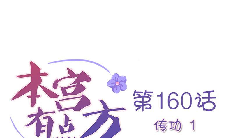 第160话 传功 1-第161话