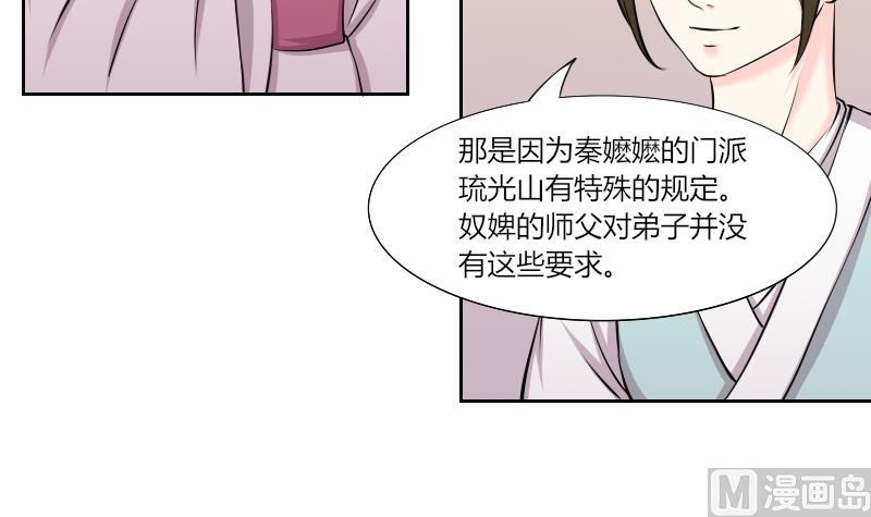 第160话 传功 1-第161话
