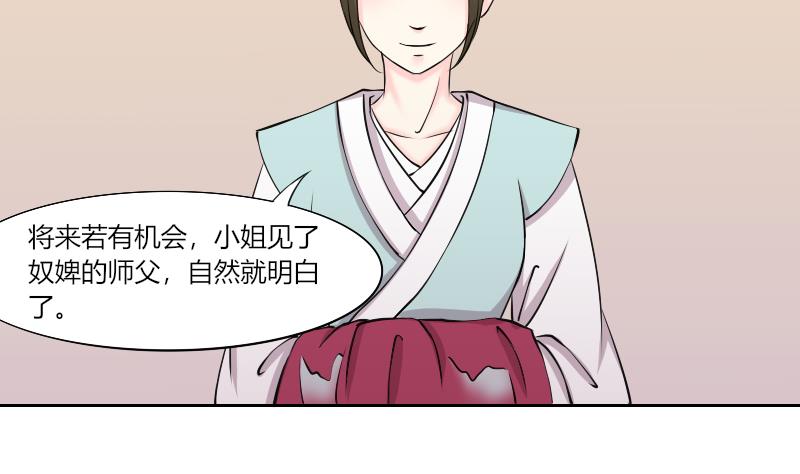 第160话 传功 1-第161话