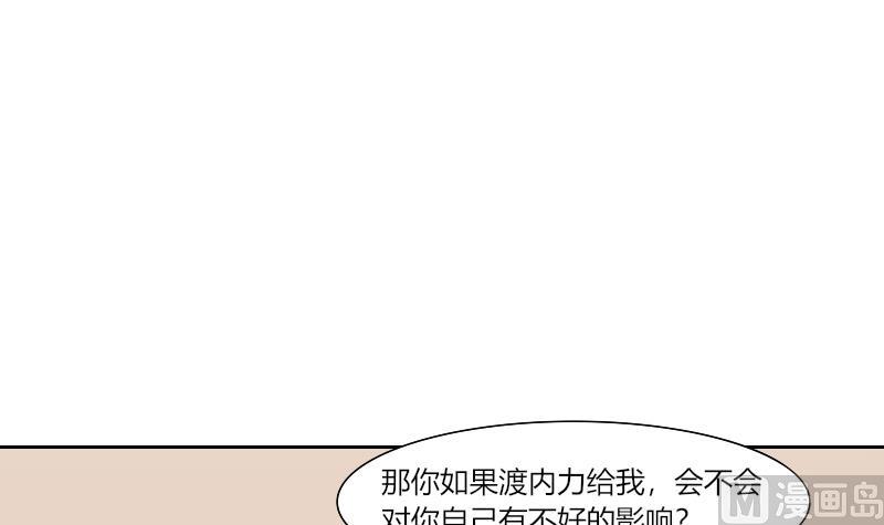 第160话 传功 1-第161话