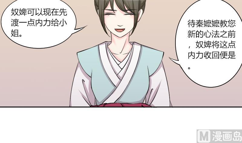 第160话 传功 1-第161话