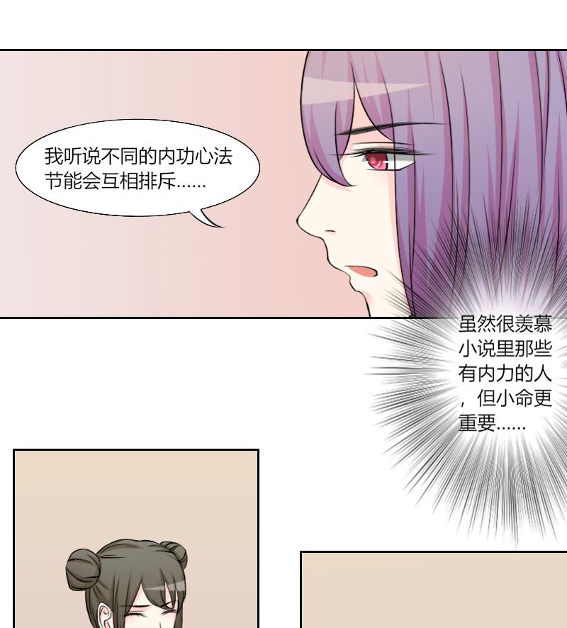 第160话 传功 1-第161话