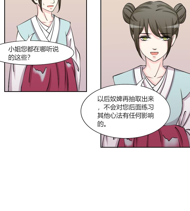 第160话 传功 1-第161话
