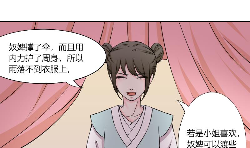 第160话 传功 1-第161话