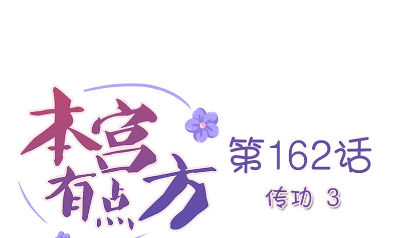 第162话 传功 3-第163话