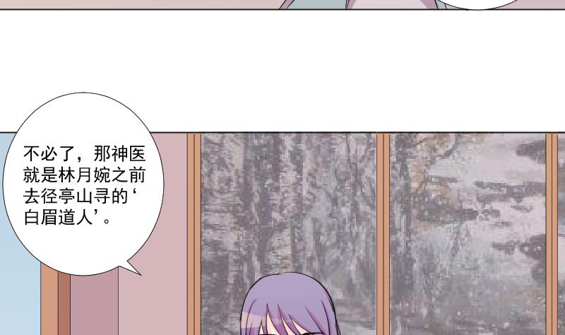 第162话 传功 3-第163话