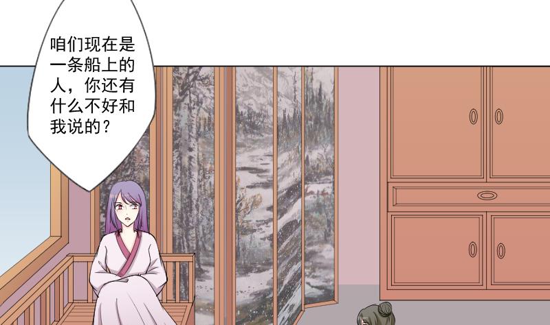 第162话 传功 3-第163话