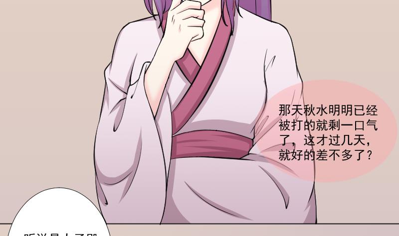 第162话 传功 3-第163话
