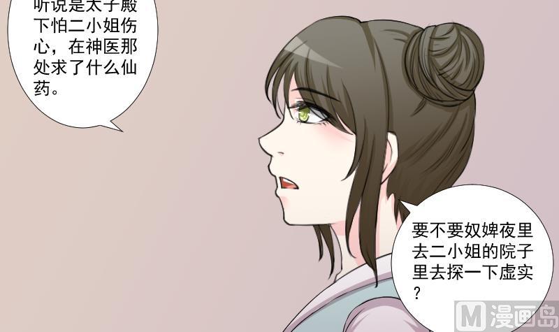 第162话 传功 3-第163话
