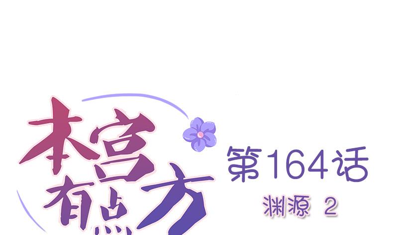 第164话 渊源 2-第165话