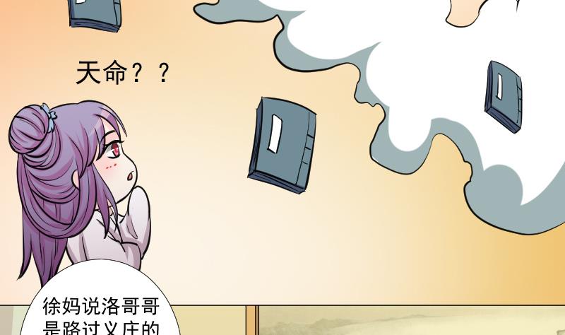 第164话 渊源 2-第165话