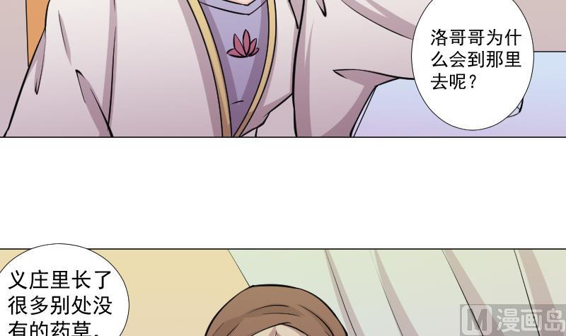 第164话 渊源 2-第165话
