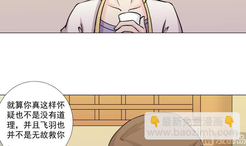 第164话 渊源 2-第165话
