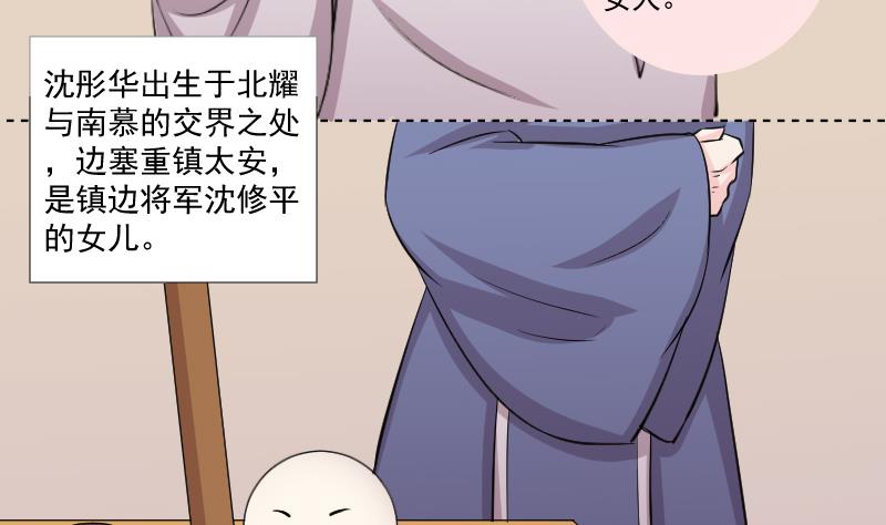 第164话 渊源 2-第165话