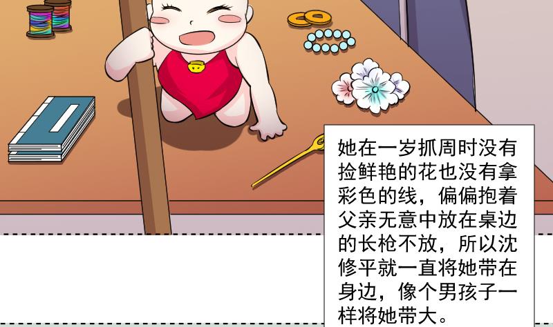 第164话 渊源 2-第165话