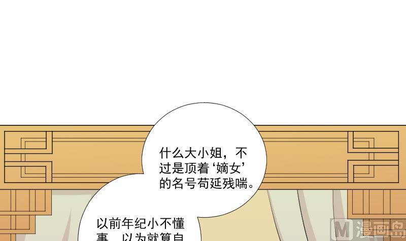 第164话 渊源 2-第165话