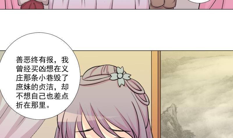 第164话 渊源 2-第165话