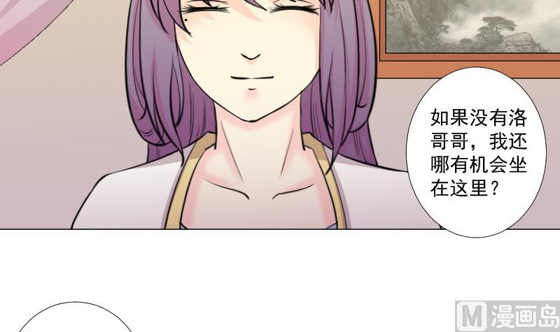 第164话 渊源 2-第165话