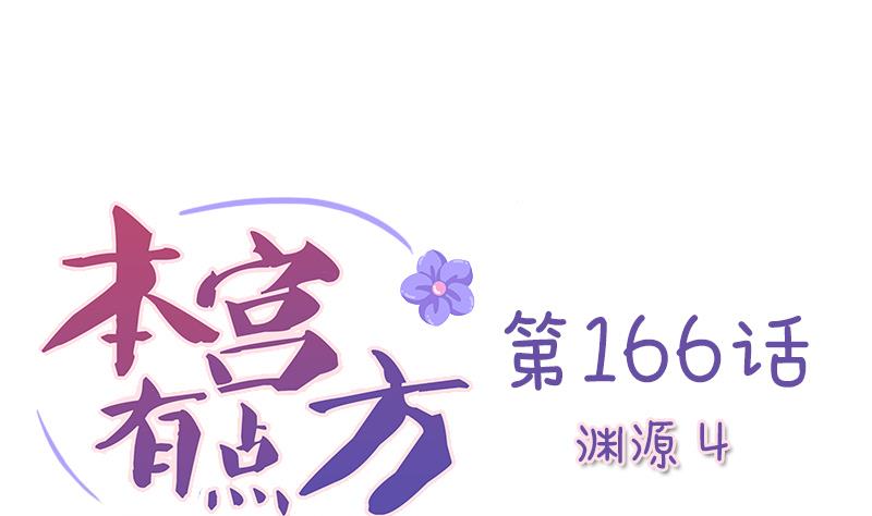 第166话 渊源 4-第167话