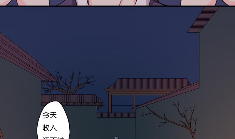 第166话 渊源 4-第167话