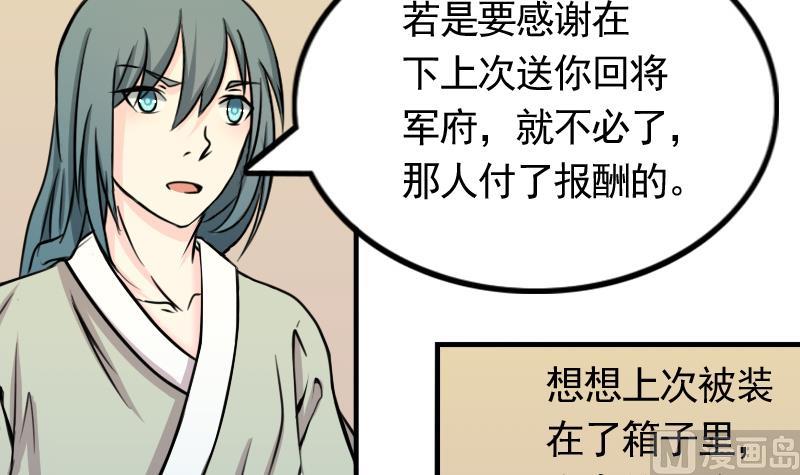 第168话 渊源 6-第169话