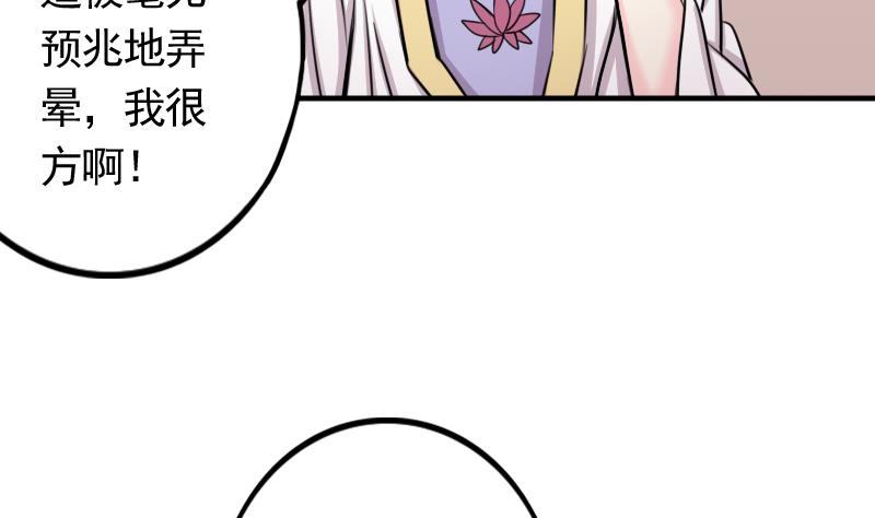 第168话 渊源 6-第169话