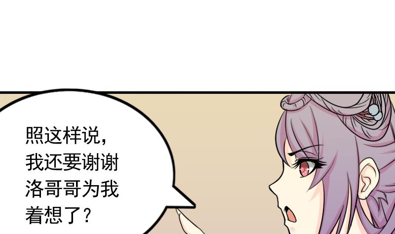 第168话 渊源 6-第169话