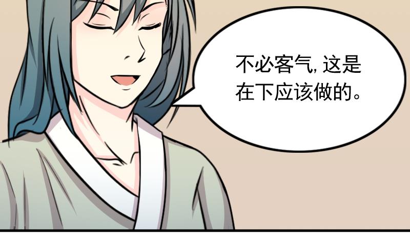 第168话 渊源 6-第169话