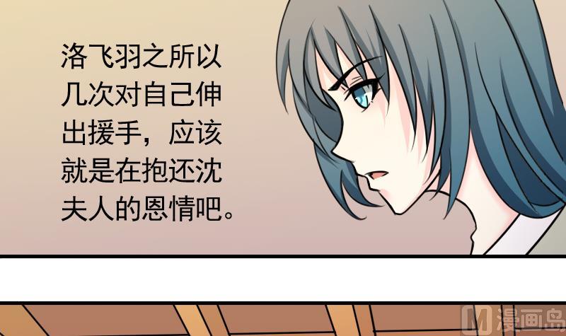 第168话 渊源 6-第169话