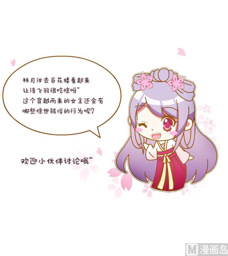 第168话 渊源 6-第169话