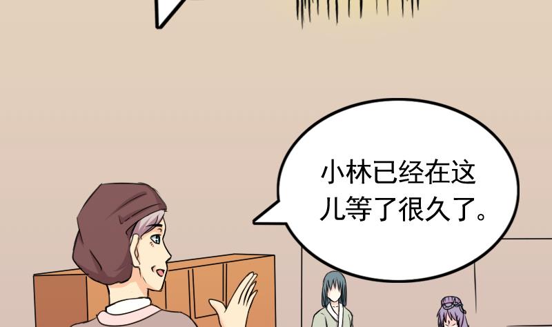 第168话 渊源 6-第169话