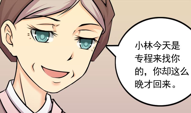 第168话 渊源 6-第169话