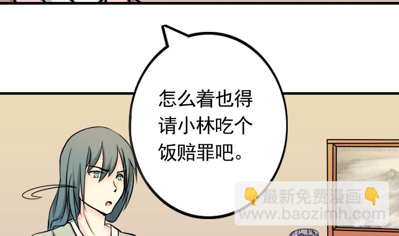 第168话 渊源 6-第169话