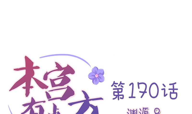 第170话 渊源 8-第171话