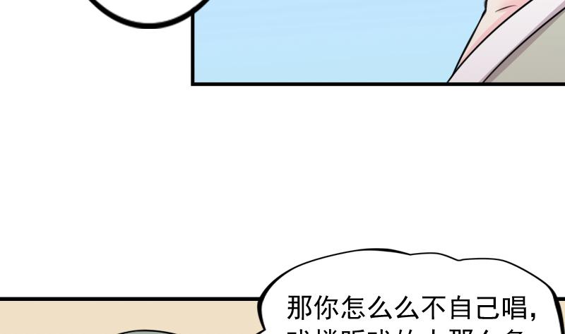第170话 渊源 8-第171话