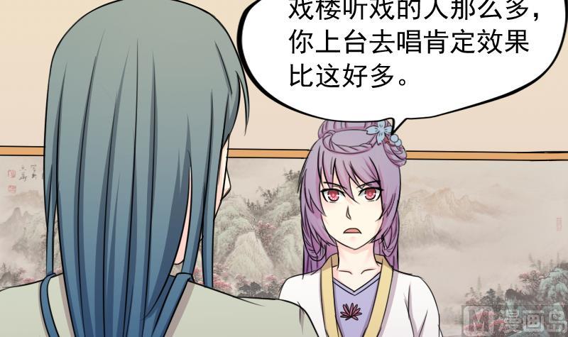 第170话 渊源 8-第171话