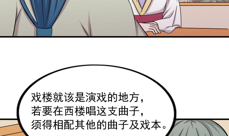 第170话 渊源 8-第171话