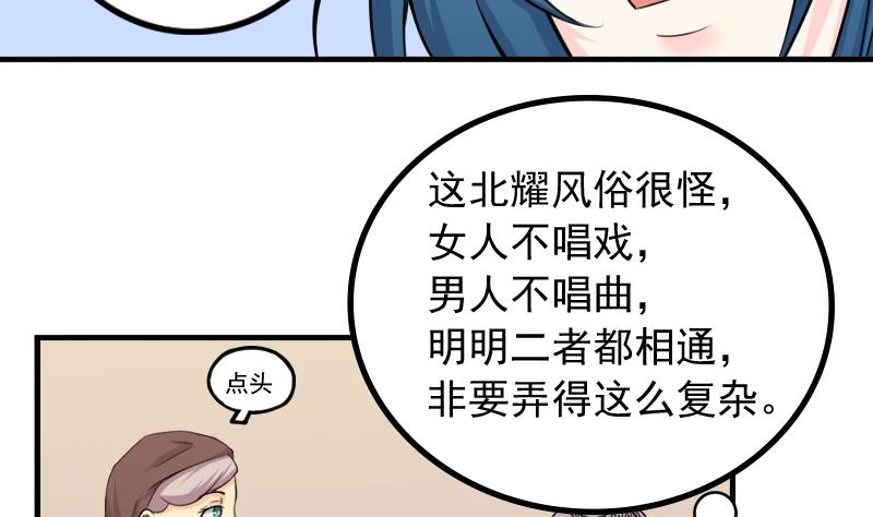 第170话 渊源 8-第171话