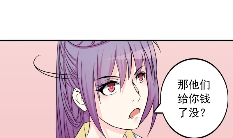第170话 渊源 8-第171话