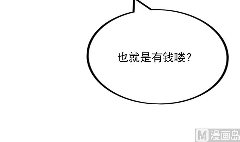 第170话 渊源 8-第171话