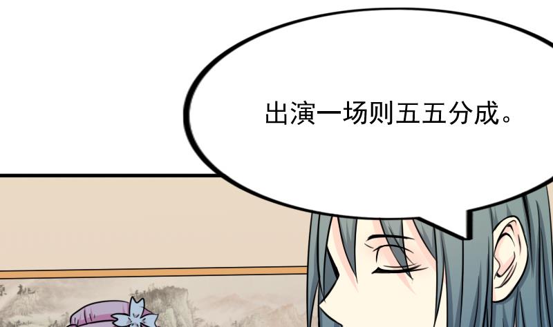 第170话 渊源 8-第171话