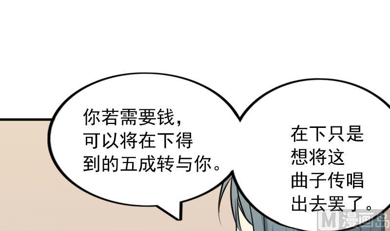 第170话 渊源 8-第171话