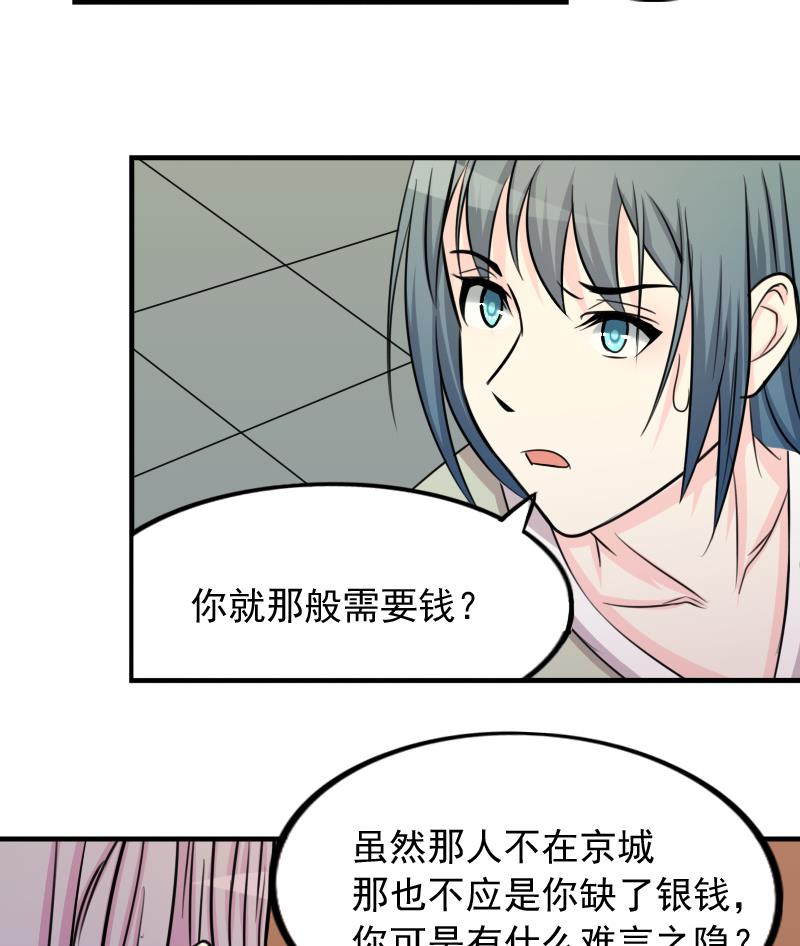 第170话 渊源 8-第171话