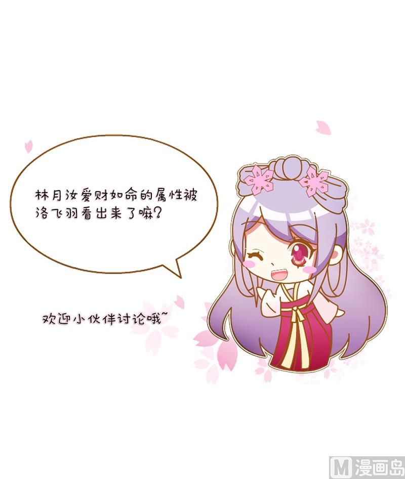 第170话 渊源 8-第171话