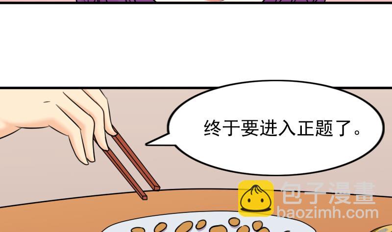 第170话 渊源 8-第171话