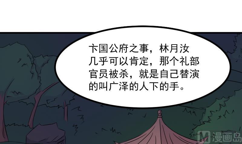 第172话 探听 2-第173话