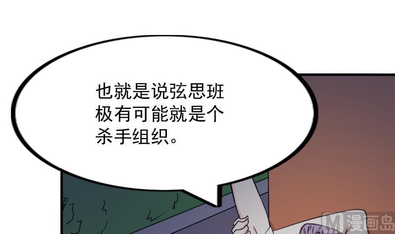第172话 探听 2-第173话