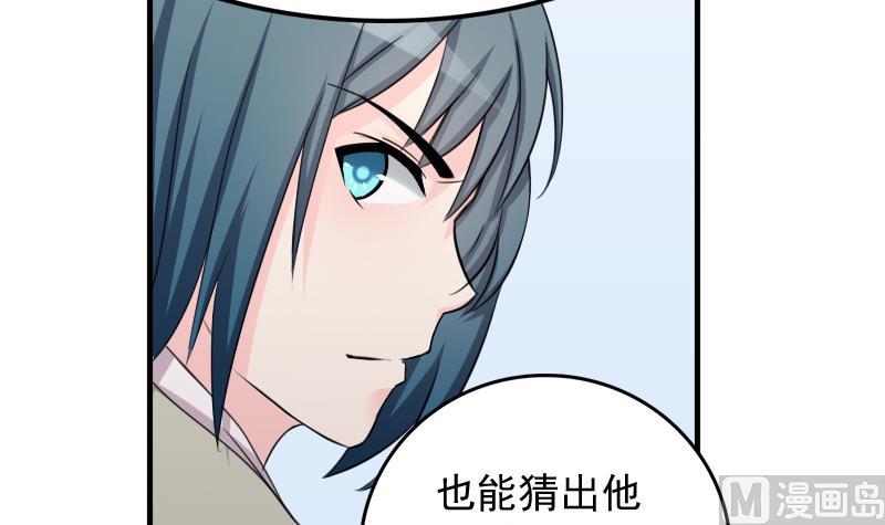 第172话 探听 2-第173话